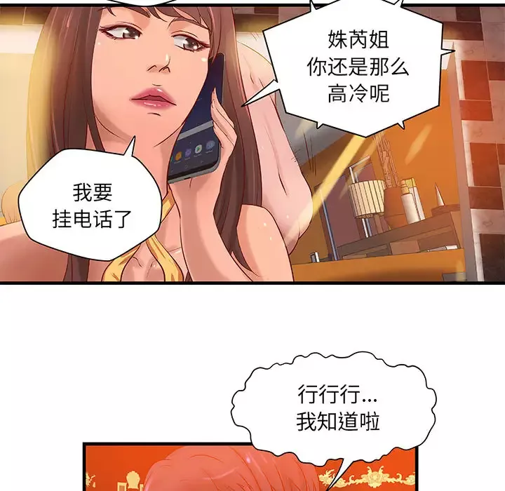 成人俱乐部-第14话 - 图片 25