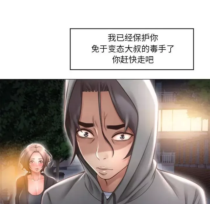隔壁的她第18话
