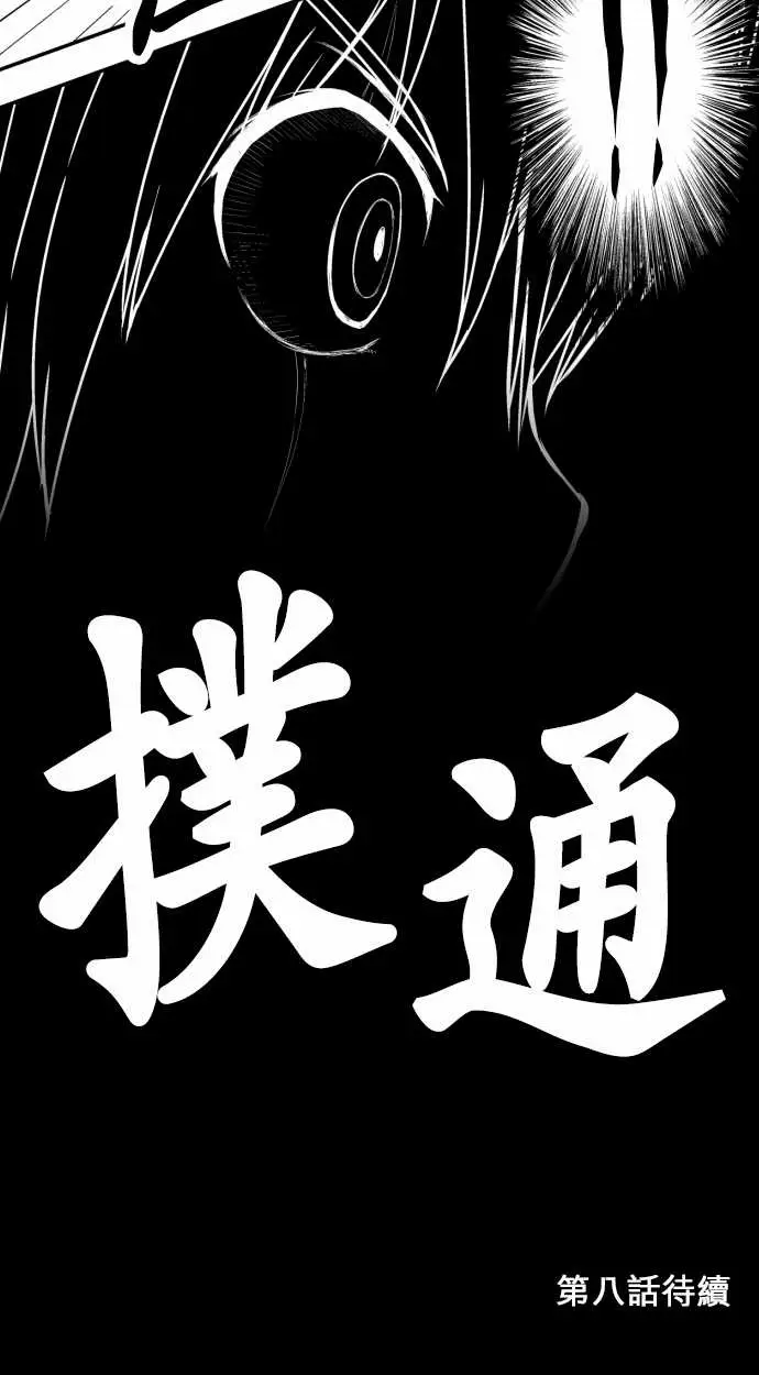 鬼来讯第7话解读4/4