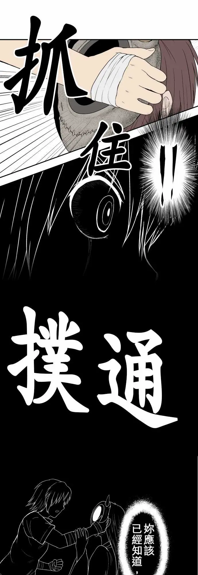 鬼来讯第8话波及1/4