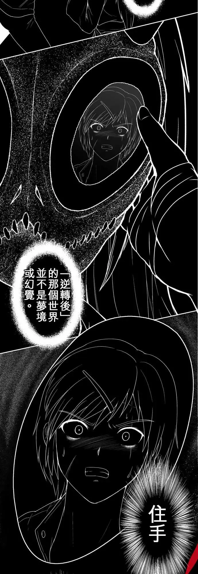 鬼来讯-第8话波及1/4 - 图片 2