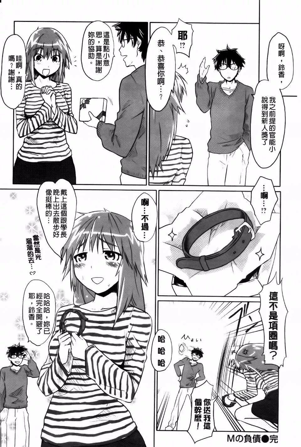 [もず]ベビーフェイス・ぐらまぁ-[もず]ベビーフェイス・ぐらまぁ - 图片 197