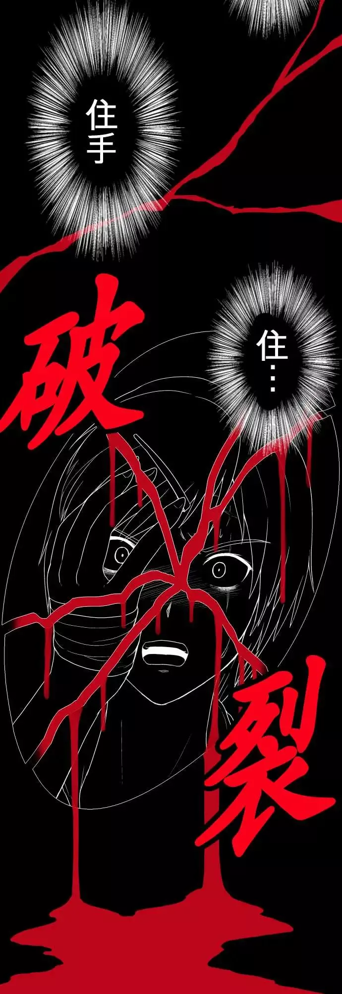 鬼来讯-第8话波及1/4 - 图片 3