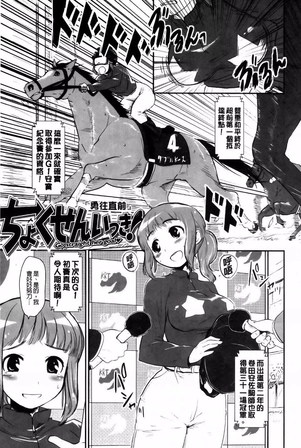 [もず]ベビーフェイス・ぐらまぁ-[もず]ベビーフェイス・ぐらまぁ - 图片 198