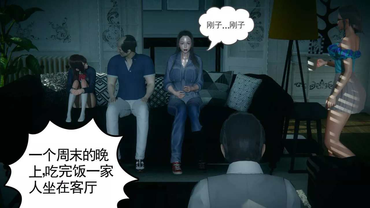[3D]妻心如刀-黑人与我妻之恩怨情仇 - 图片 10