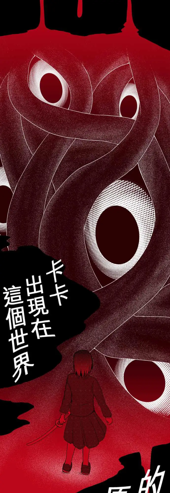 鬼来讯第8话波及1/4