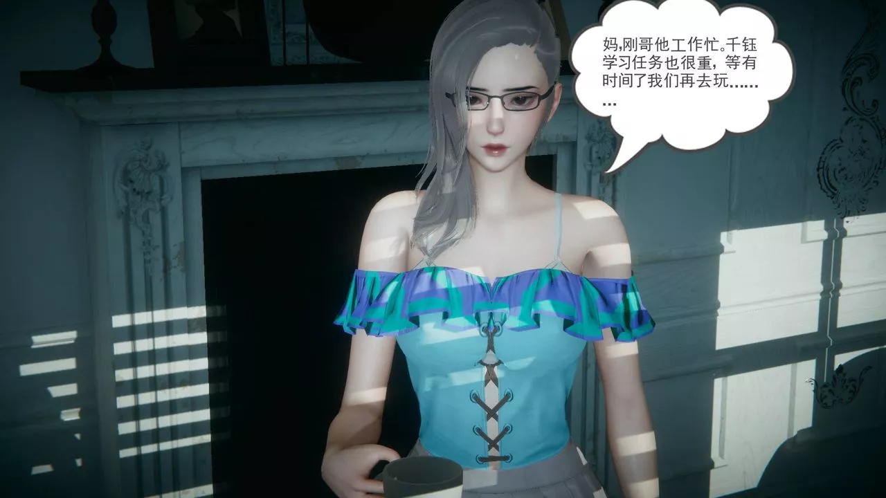 [3D]妻心如刀-黑人与我妻之恩怨情仇 - 图片 14