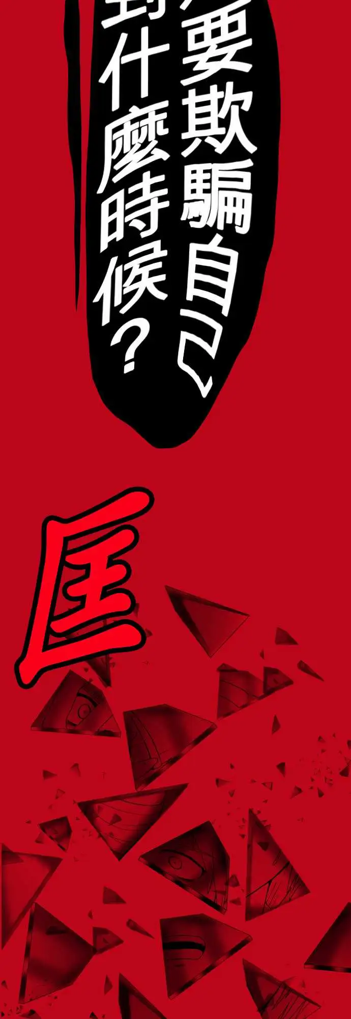 鬼来讯第8话波及1/4