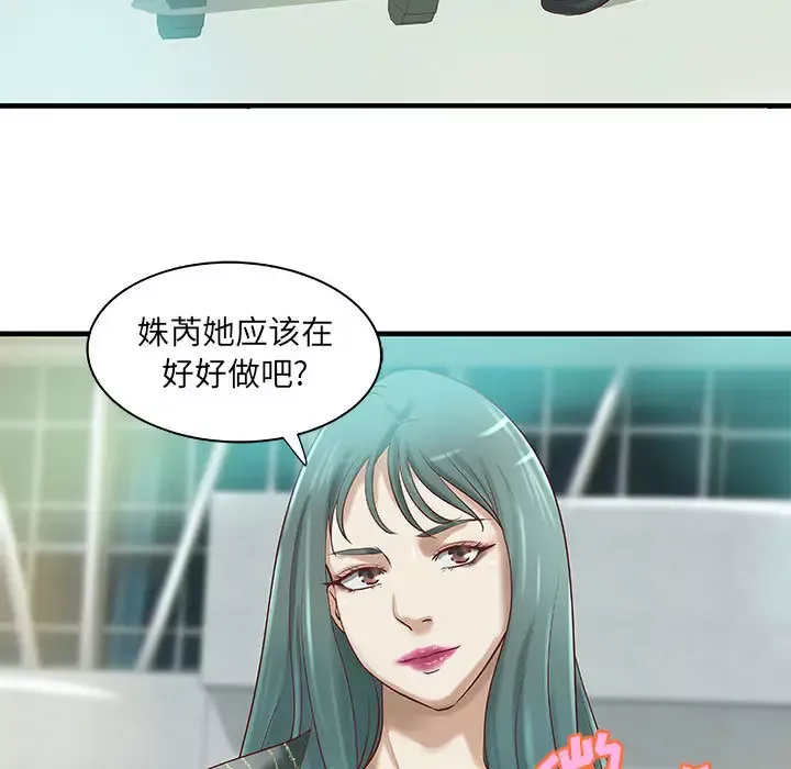 成人俱乐部-第14话 - 图片 40