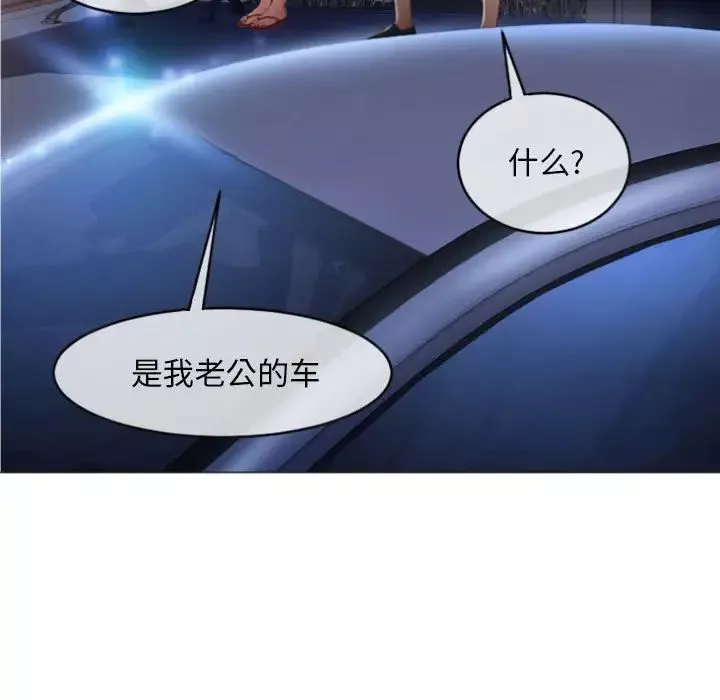 隔壁的她-第18话 - 图片 111