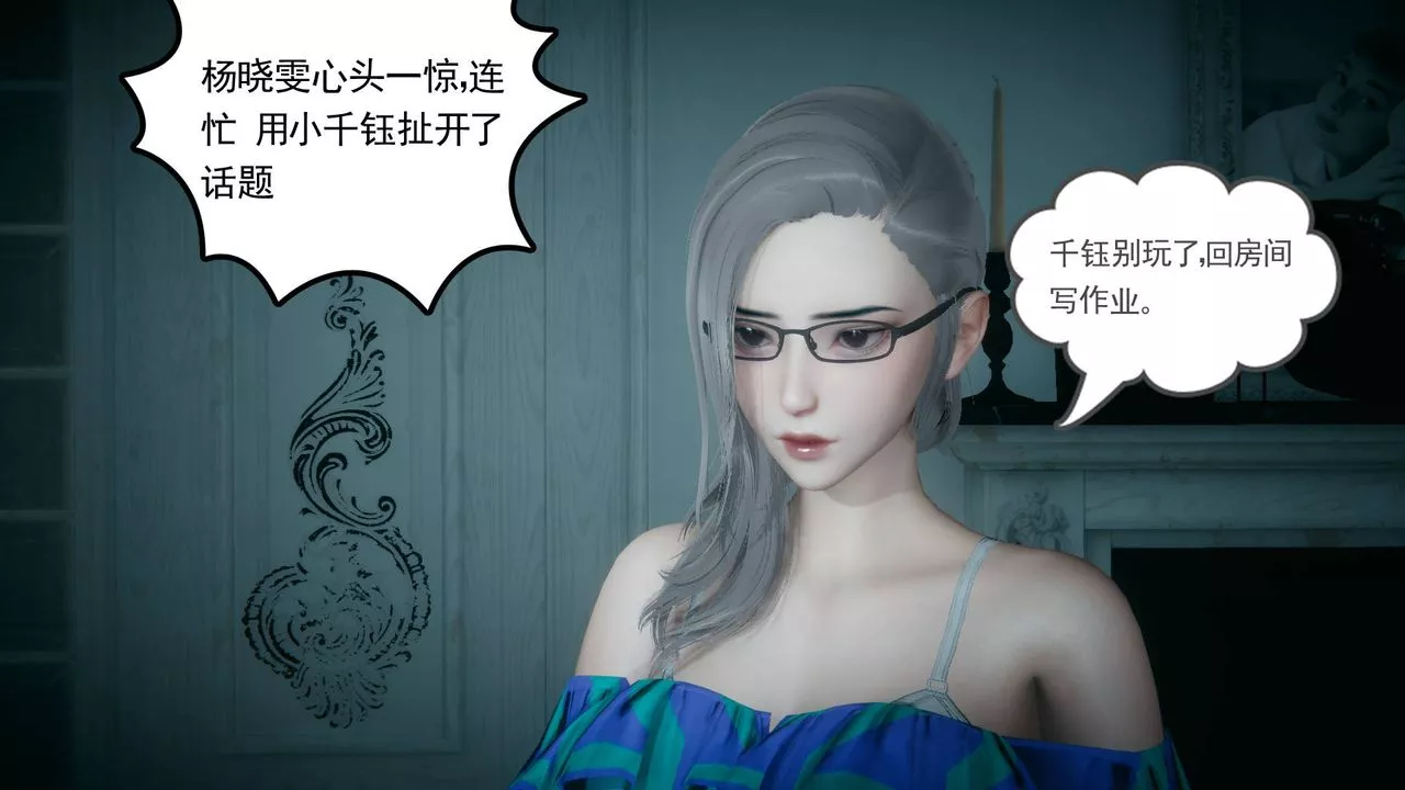 [3D]妻心如刀-黑人与我妻之恩怨情仇 - 图片 22