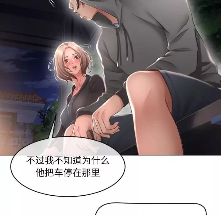 隔壁的她-第18话 - 图片 113