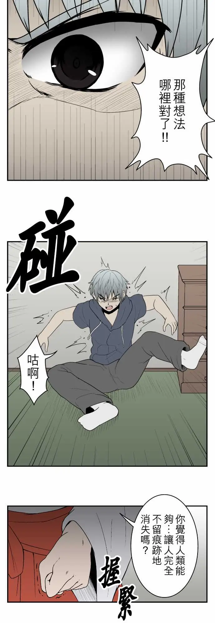 鬼来讯第8话波及1/4