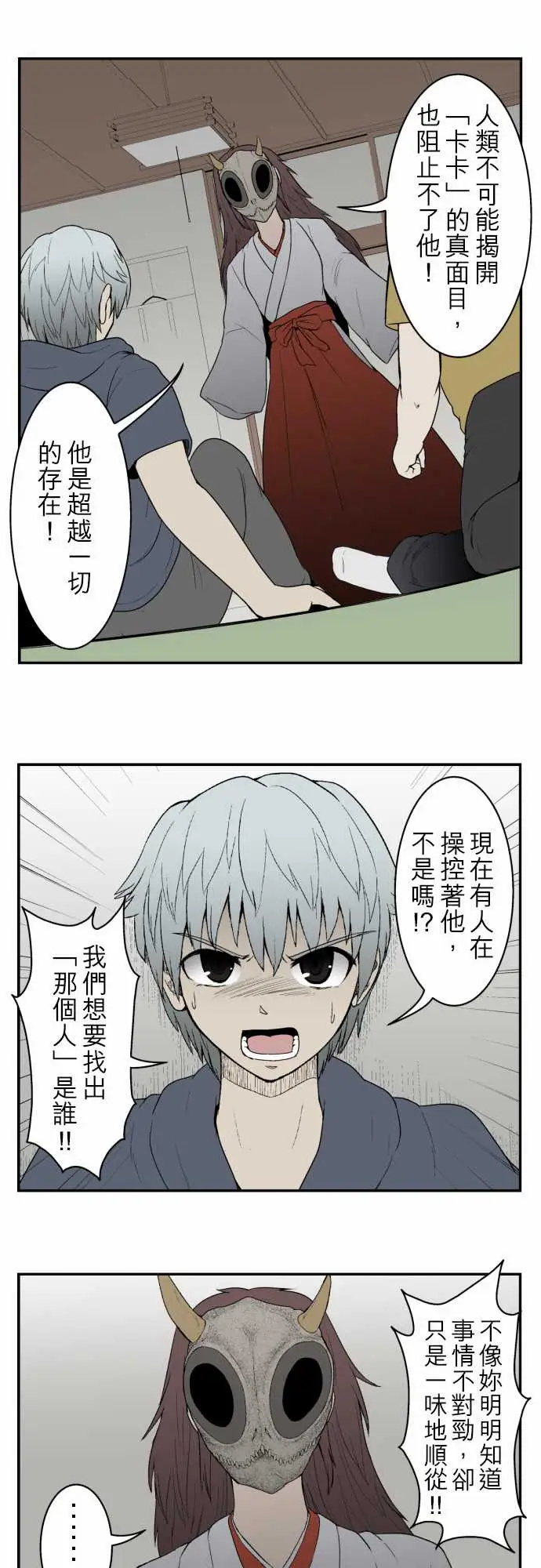 鬼来讯第8话波及1/4