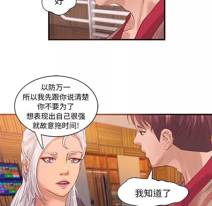 成人俱乐部-第14话 - 图片 48