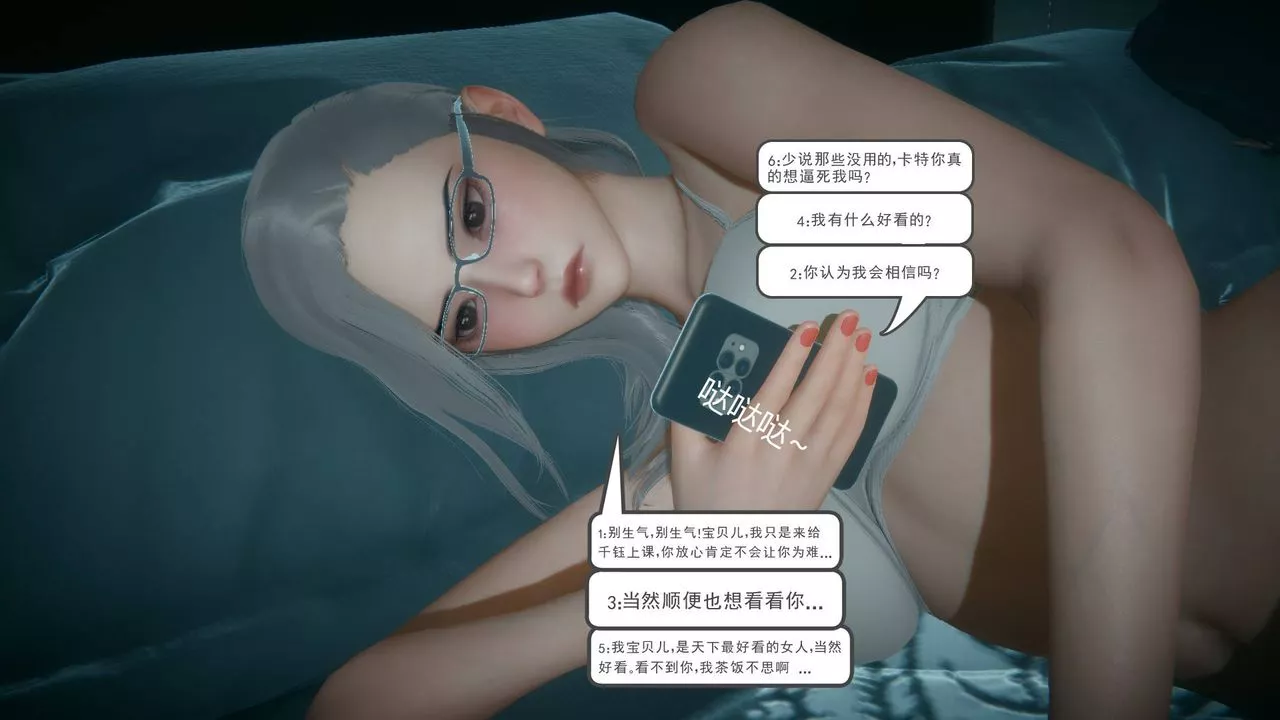 [3D]妻心如刀-黑人与我妻之恩怨情仇 - 图片 28