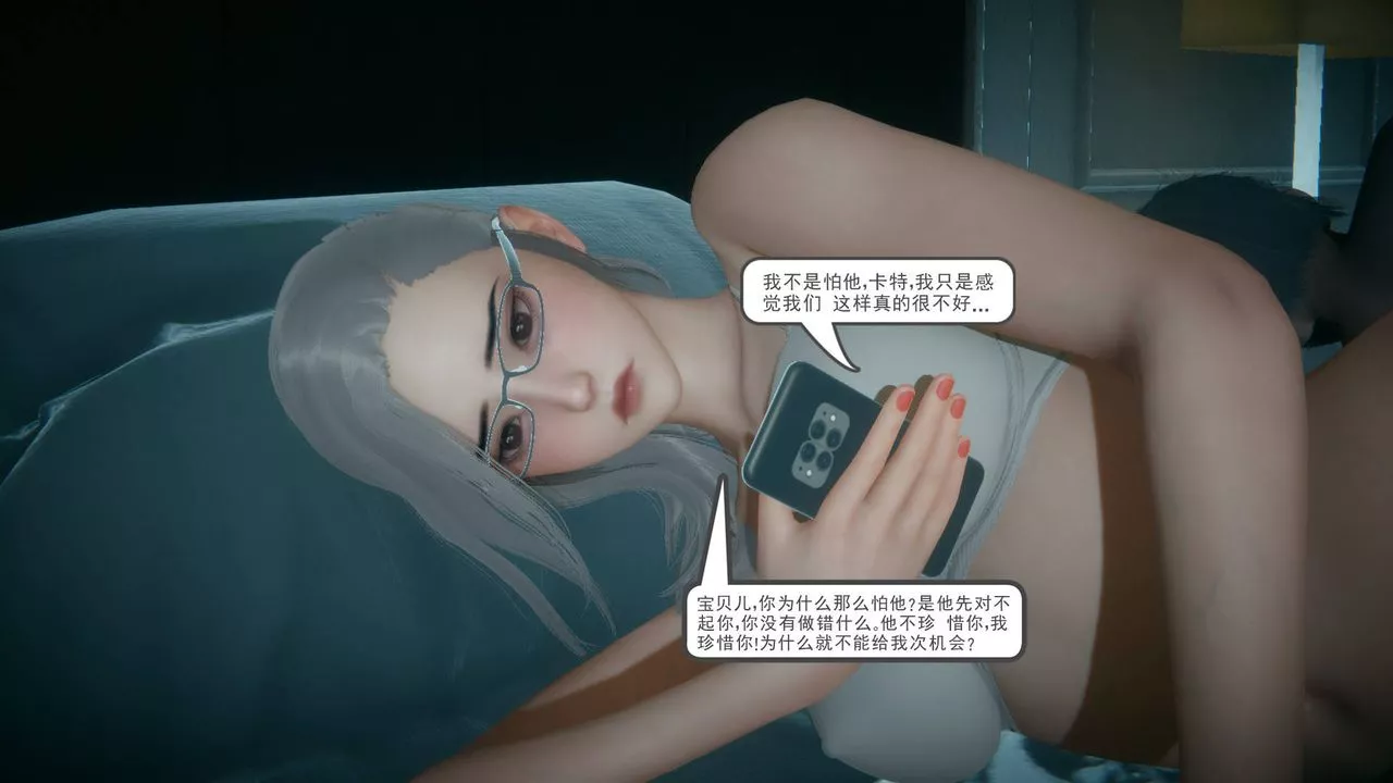 [3D]妻心如刀-黑人与我妻之恩怨情仇 - 图片 29