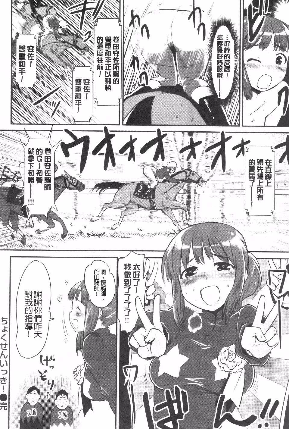 [もず]ベビーフェイス・ぐらまぁ[もず]ベビーフェイス・ぐらまぁ