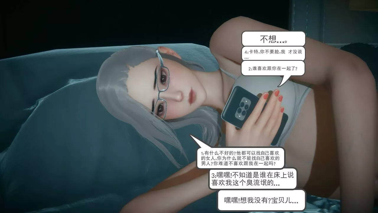[3D]妻心如刀-黑人与我妻之恩怨情仇 - 图片 30