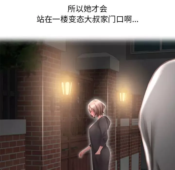 隔壁的她第18话