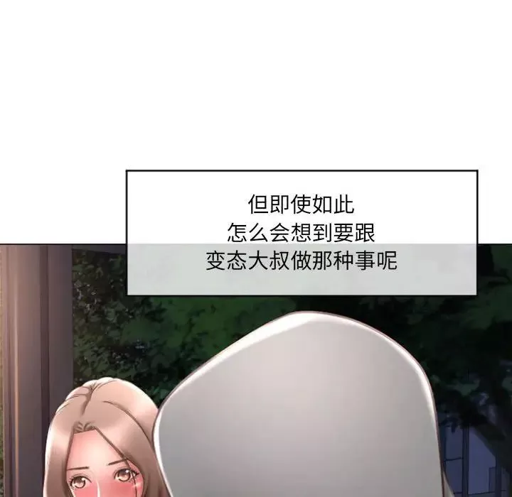 隔壁的她-第18话 - 图片 128