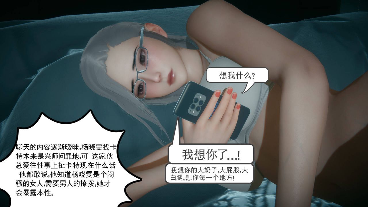 [3D]妻心如刀黑人与我妻之恩怨情仇