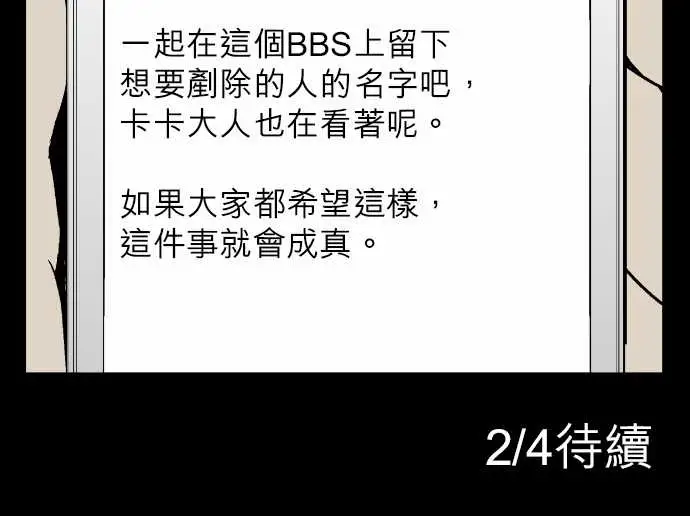 鬼来讯第8话波及1/4