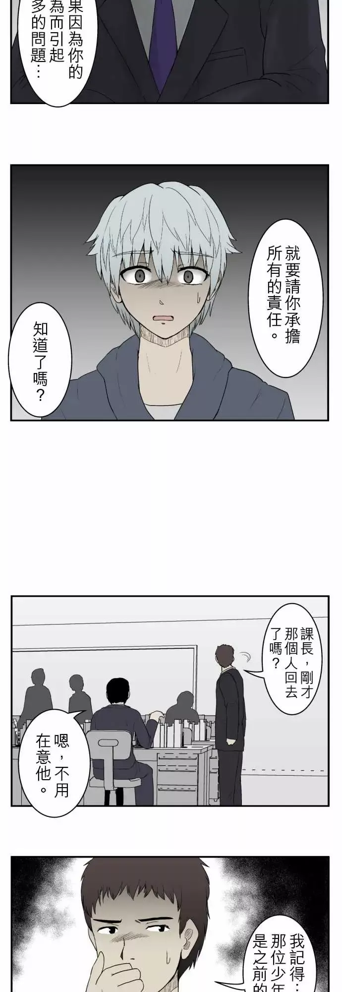 鬼来讯第8话波及2/4