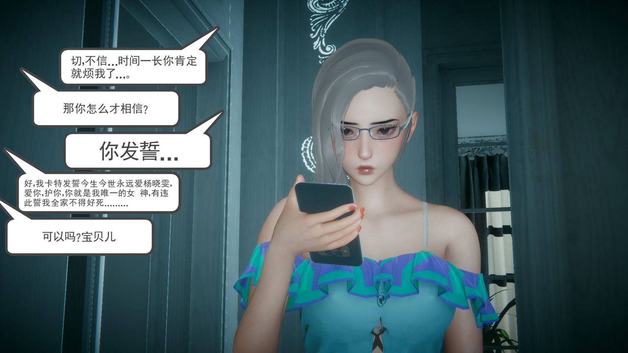 [3D]妻心如刀黑人与我妻之恩怨情仇