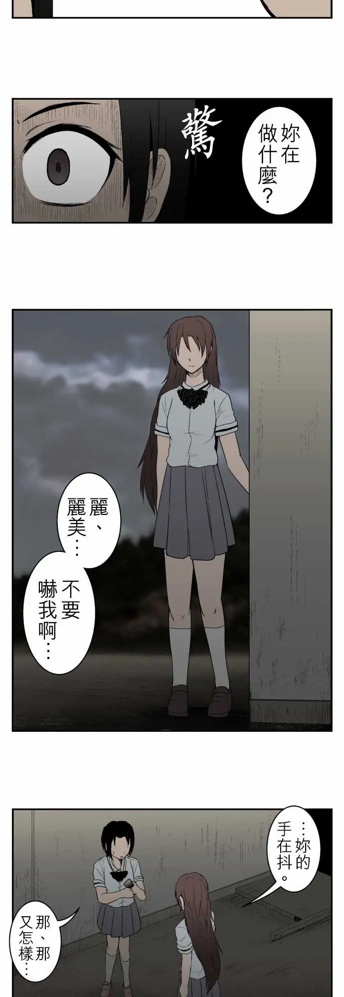 鬼来讯第8话波及2/4