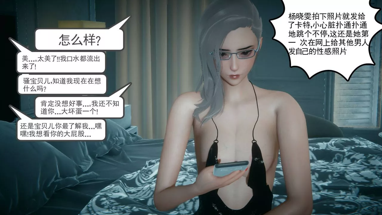 [3D]妻心如刀-黑人与我妻之恩怨情仇 - 图片 52