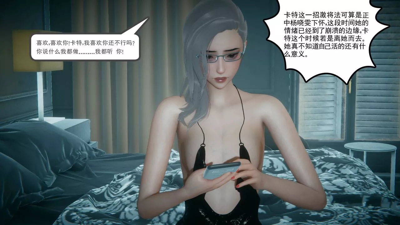 [3D]妻心如刀-黑人与我妻之恩怨情仇 - 图片 56