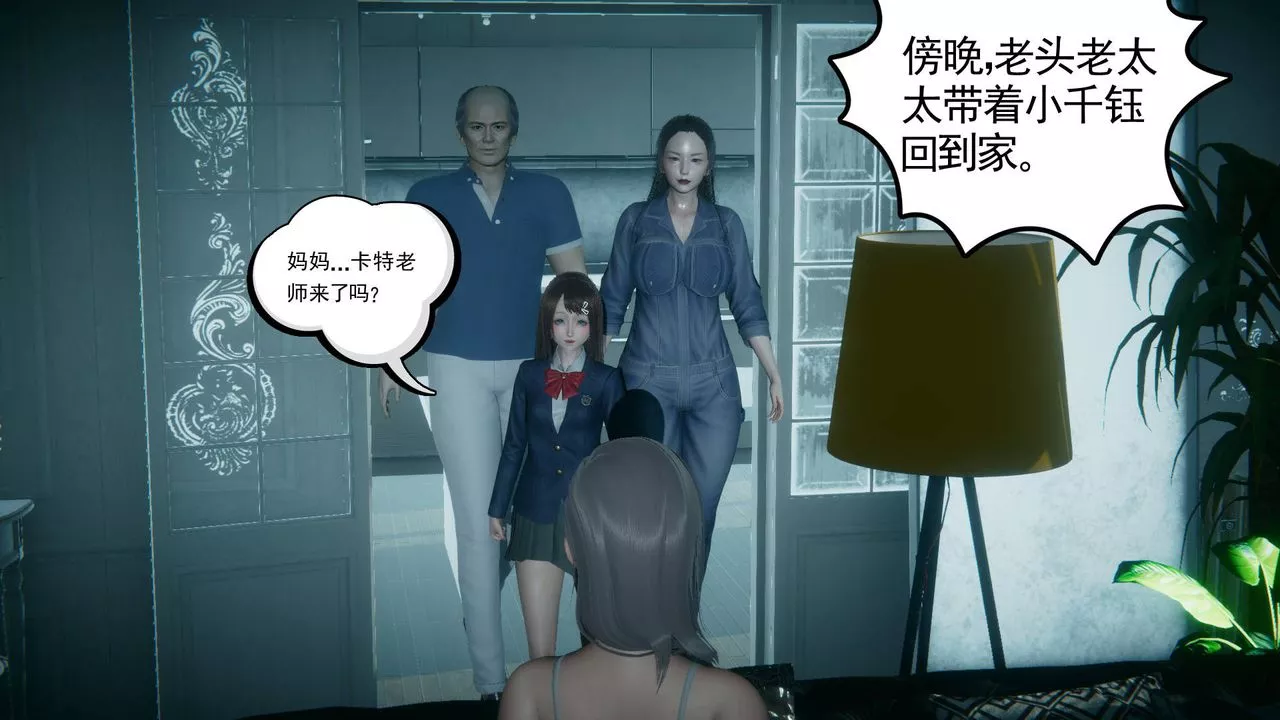 [3D]妻心如刀-黑人与我妻之恩怨情仇 - 图片 61