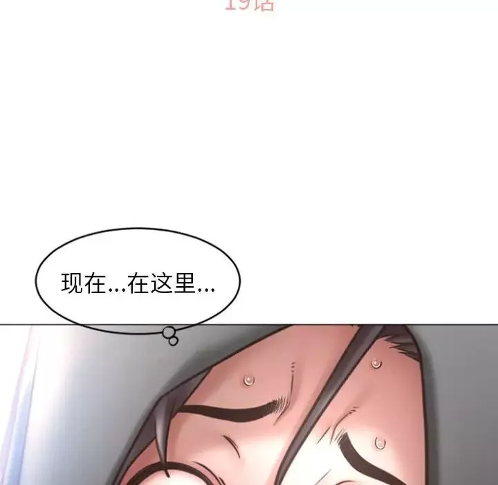 隔壁的她第19话