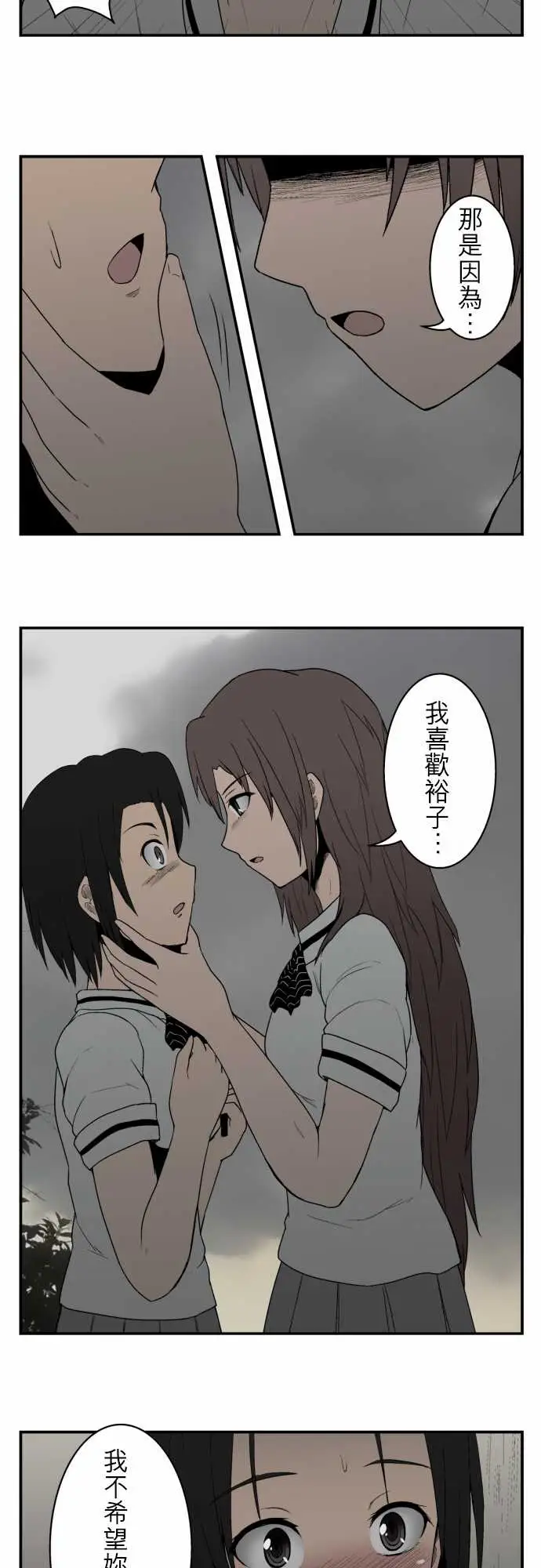 鬼来讯第8话波及3/4