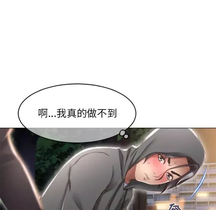 隔壁的她-第19话 - 图片 16