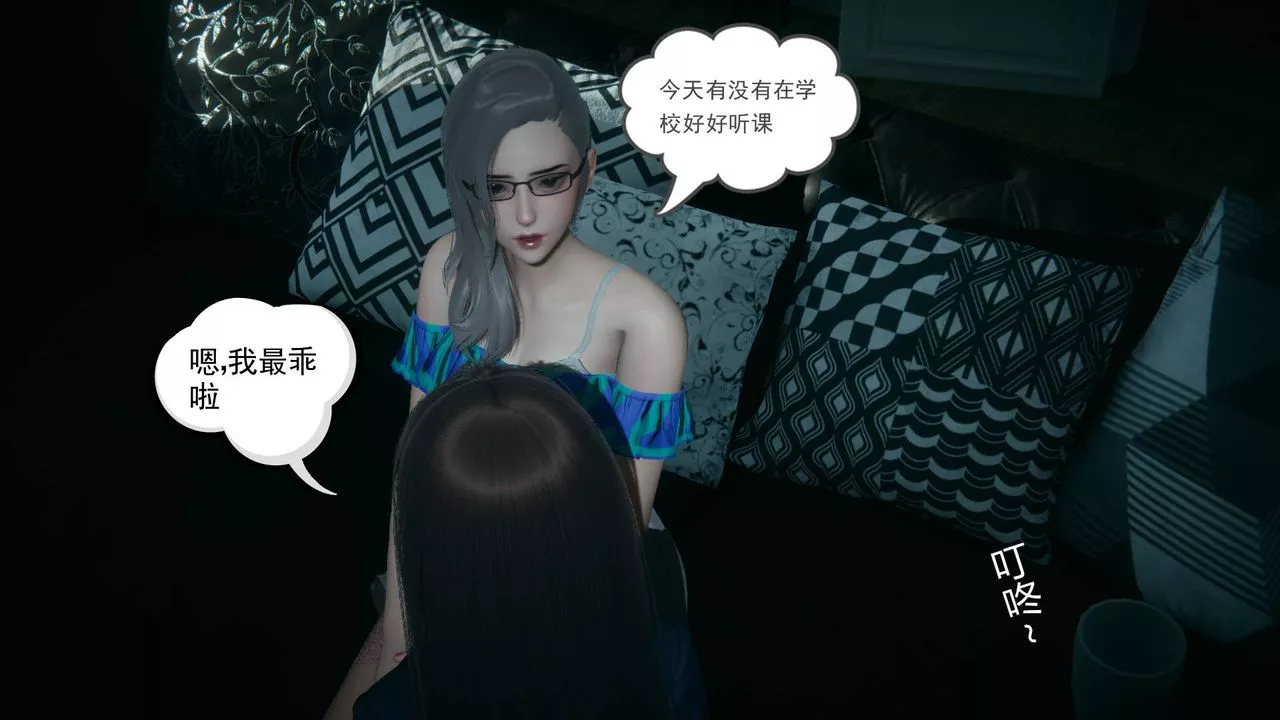 [3D]妻心如刀-黑人与我妻之恩怨情仇 - 图片 63