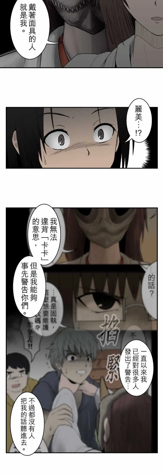 鬼来讯第8话波及3/4