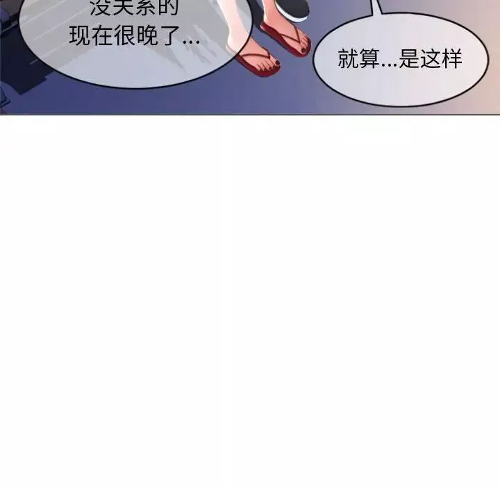隔壁的她第19话