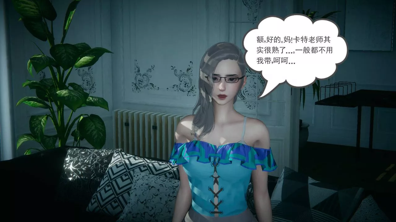 [3D]妻心如刀-黑人与我妻之恩怨情仇 - 图片 67