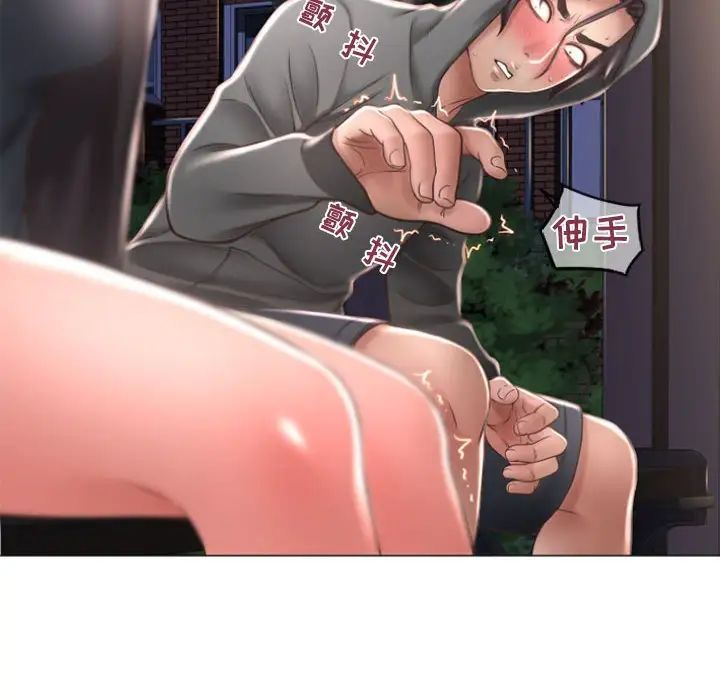 隔壁的她第19话