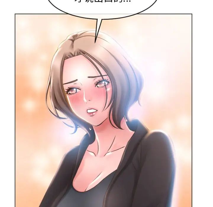 隔壁的她第19话