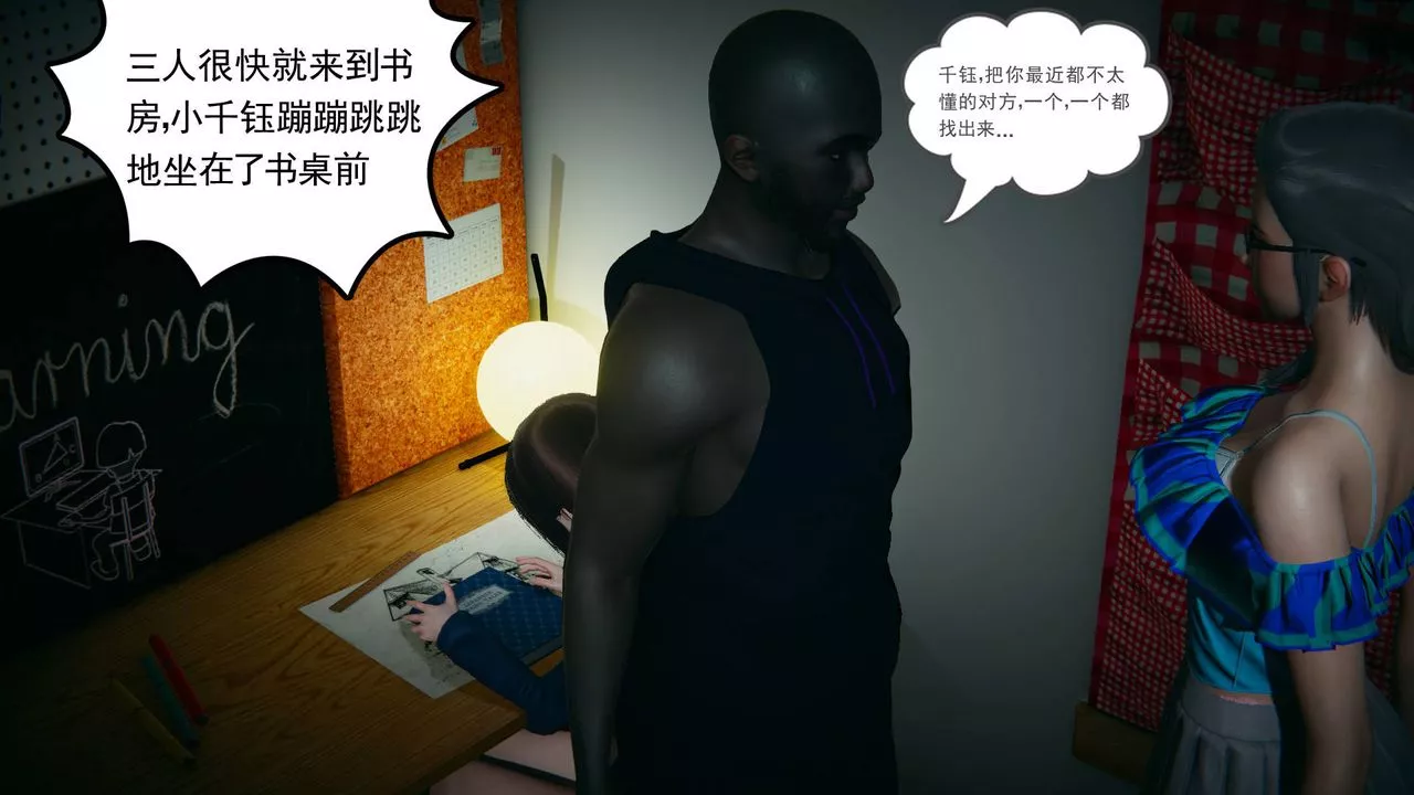 [3D]妻心如刀-黑人与我妻之恩怨情仇 - 图片 73