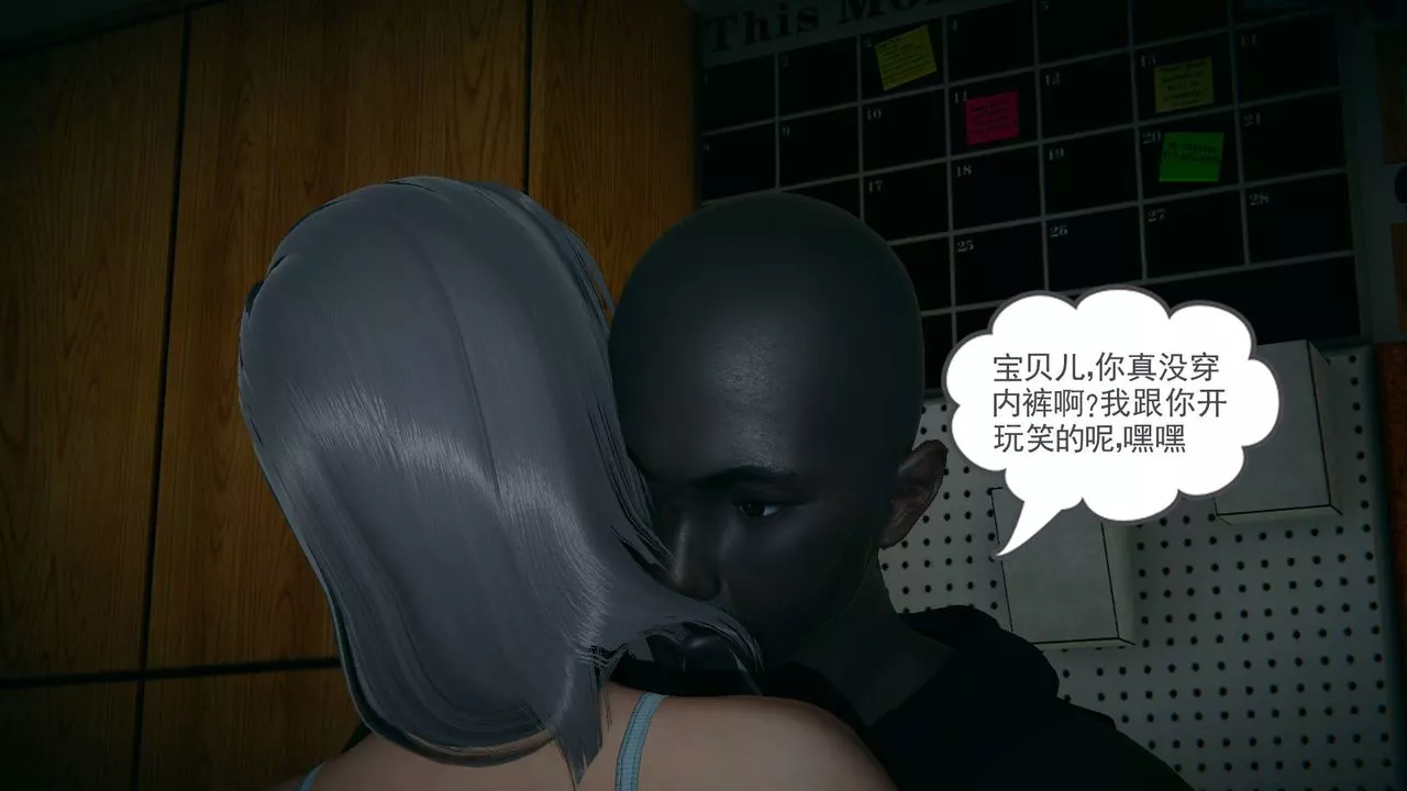 [3D]妻心如刀-黑人与我妻之恩怨情仇 - 图片 81