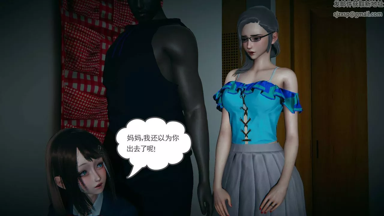[3D]妻心如刀-黑人与我妻之恩怨情仇 - 图片 86