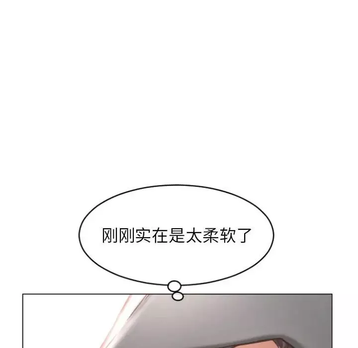 隔壁的她-第19话 - 图片 42