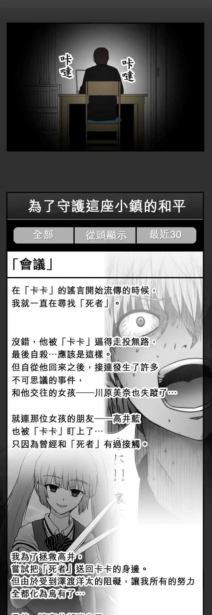 鬼来讯第8话波及4/4