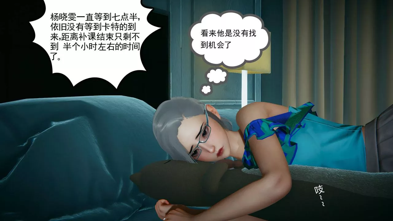 [3D]妻心如刀-黑人与我妻之恩怨情仇 - 图片 90