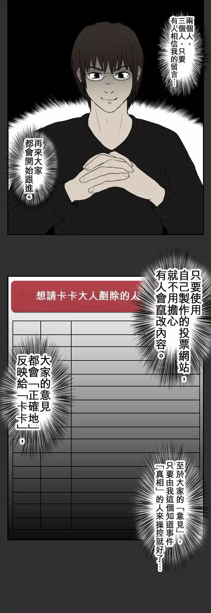 鬼来讯第8话波及4/4