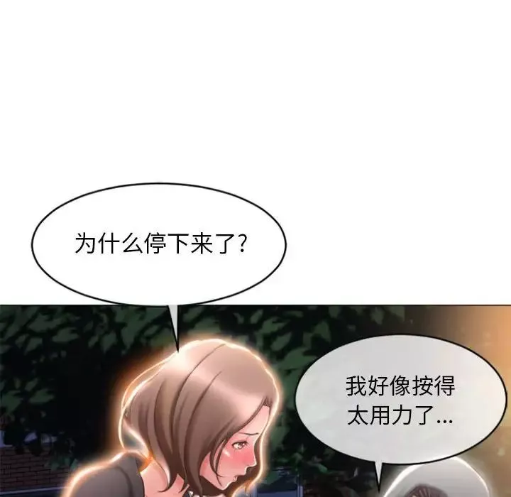 隔壁的她-第19话 - 图片 55